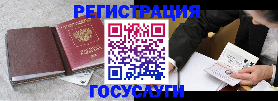 временная регистрация поиск в Обнинске