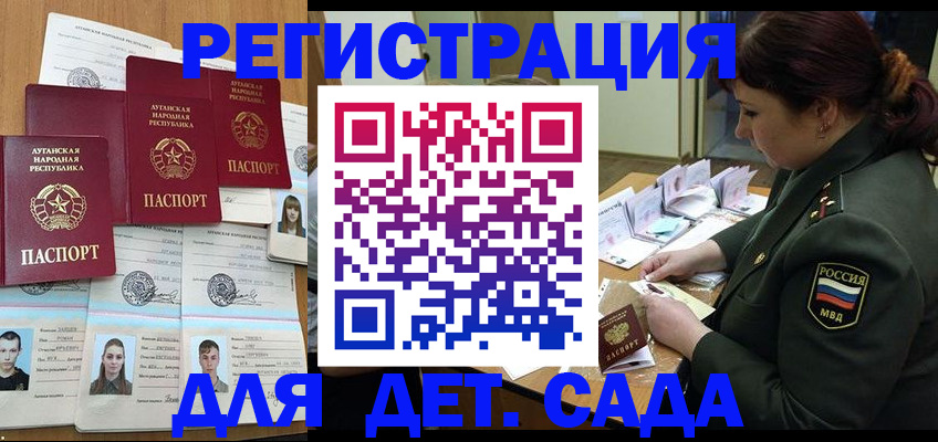 временная регистрация купить в Обнинске