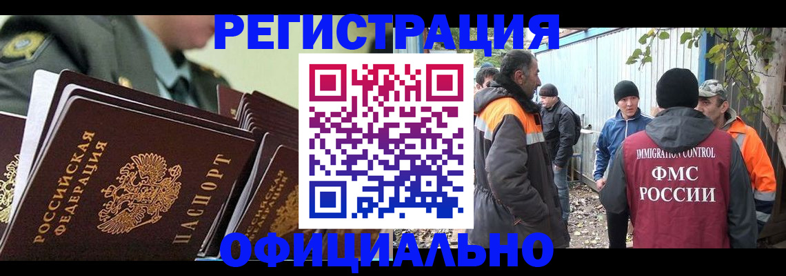 прописка 2025 в Обнинске